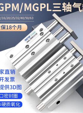 气动50ZT16MGP32带CMM/6403P导5小型三轴气缸L-//12/杆三杆气缸MG