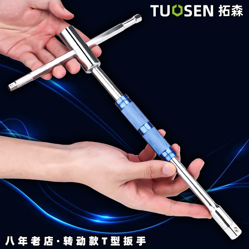 拓森1/2加长杆可换头延长杆万向转换头I三用连接杆扳手T型套筒接