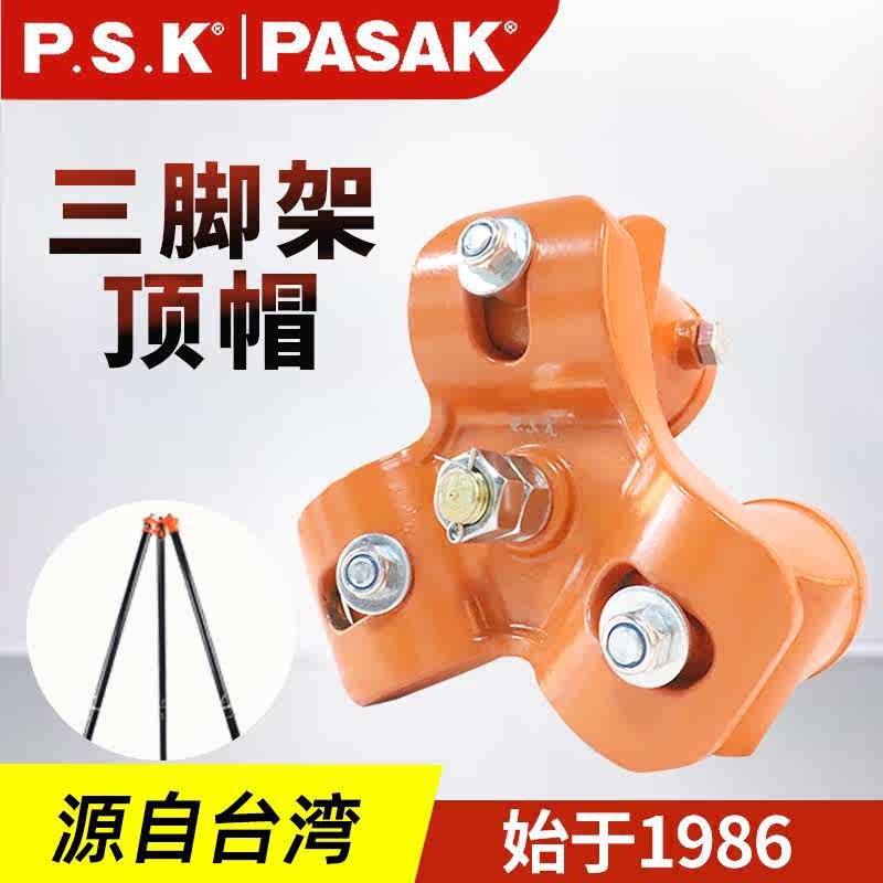 起重救援a三脚架顶帽便携可拆卸手拉葫芦吊装倒链三角支架1吨3米2