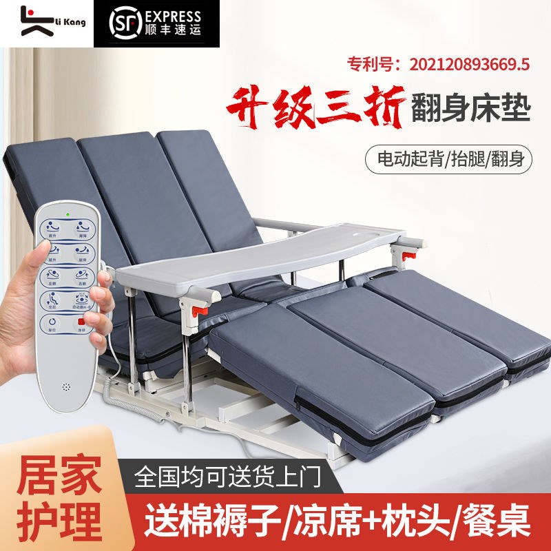 孚临电动护理床家用瘫痪老人起y床多功能升降床起身辅助器翻身床