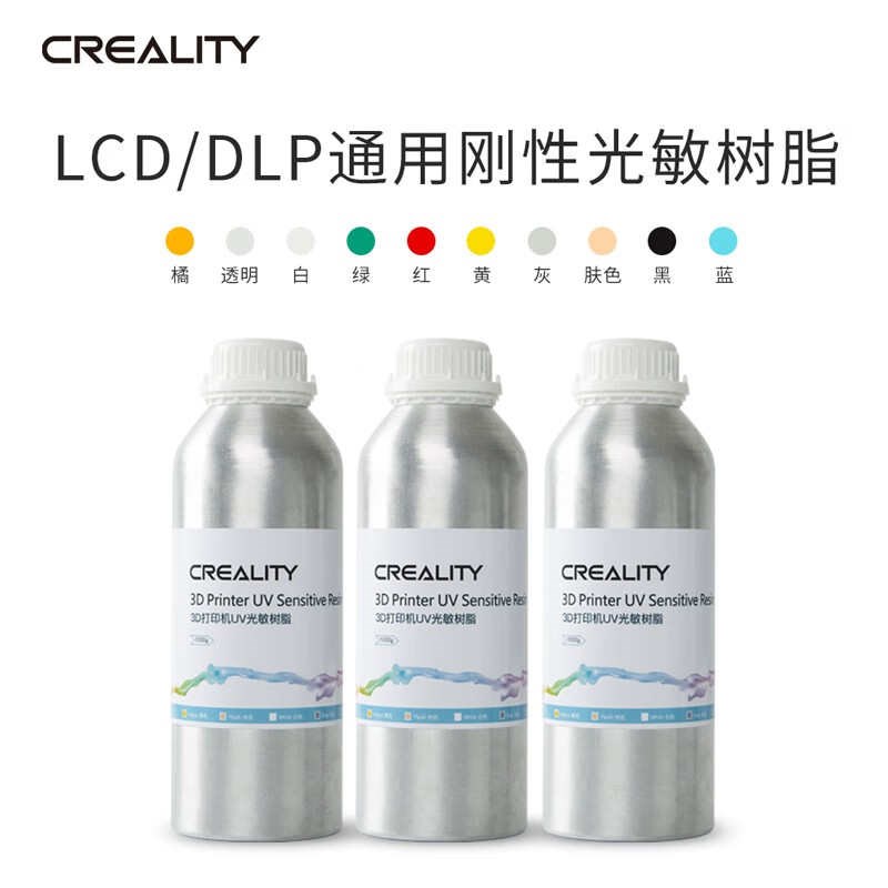 创想三维3d打印机光固化树x脂耗材LCD光固化刚性树脂低气味