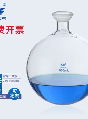 口l50/000磨圆10仪配件发30口瓶/250m旋转磨球20000烧瓶0蒸球/底/