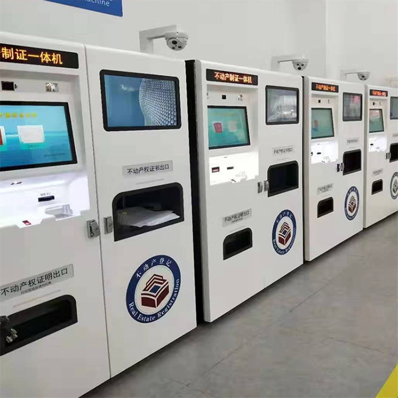 不动产抵押证明打印机房产本登记不J动产信息自助查询终端机