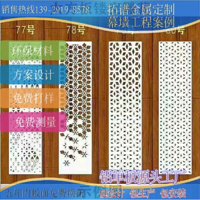 广东铝单板厂家GSQo供外墙广告冲铝头扣应板孔户外门雕花镂空金属