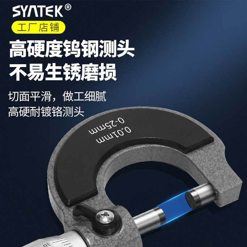 外径千分尺高精度千分卡尺螺旋测微器仪工业级厚R度壁厚螺纹测厚