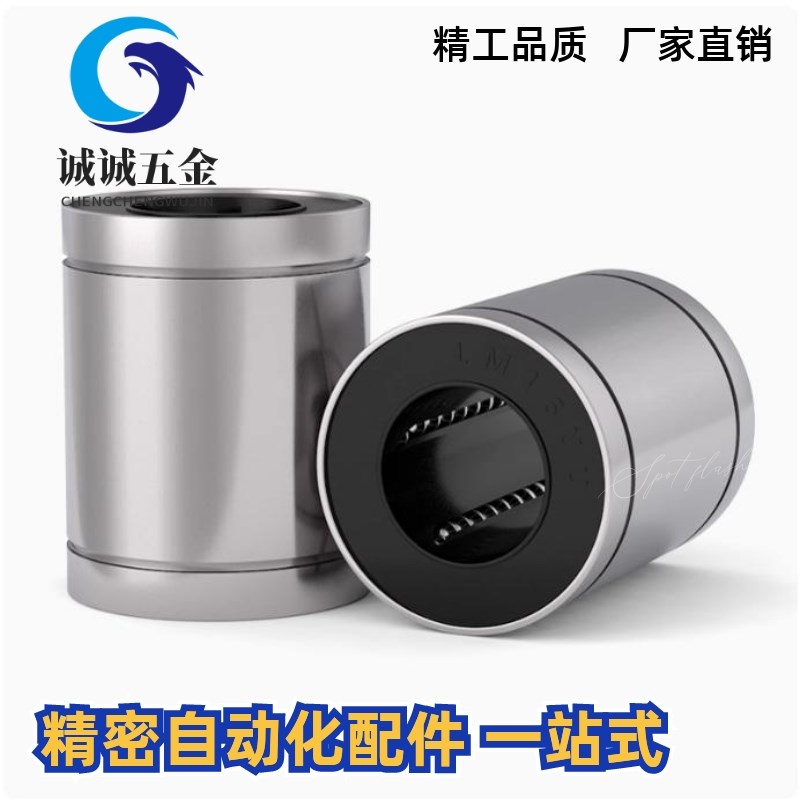 直线轴承C-LMU LMUkM 3 4 5 6 8 10 12 13 16 20 25 30 35 C-LMUW
