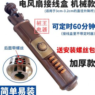 接线接线盒18寸档电风扇450风扇开关箱mm箱位开关盒