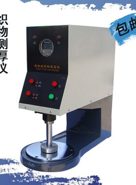 0G1现货1织物 测厚仪0mm包邮数字式41Y测厚仪 织物.厚度仪