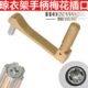 手柄晾衣架摇杆凉用器 耐摇通用摇把把柄梅花手摇配件手柄升降 包邮