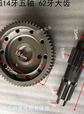 桥轴614大齿2十东方五红大原厂时齿四轮拖拉机洛阳风配件后牙圈档
