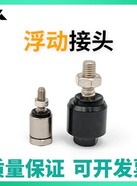 F-M8X125F 浮动接头 F-qM3/M4/M5/M6/M10/M12 万向接头 F-M14X150