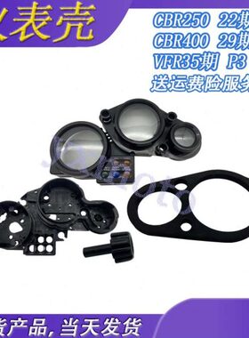 期 22表壳29仪表VC250P3BR/5外壳 咪 公里F0   期R3码表转速表40