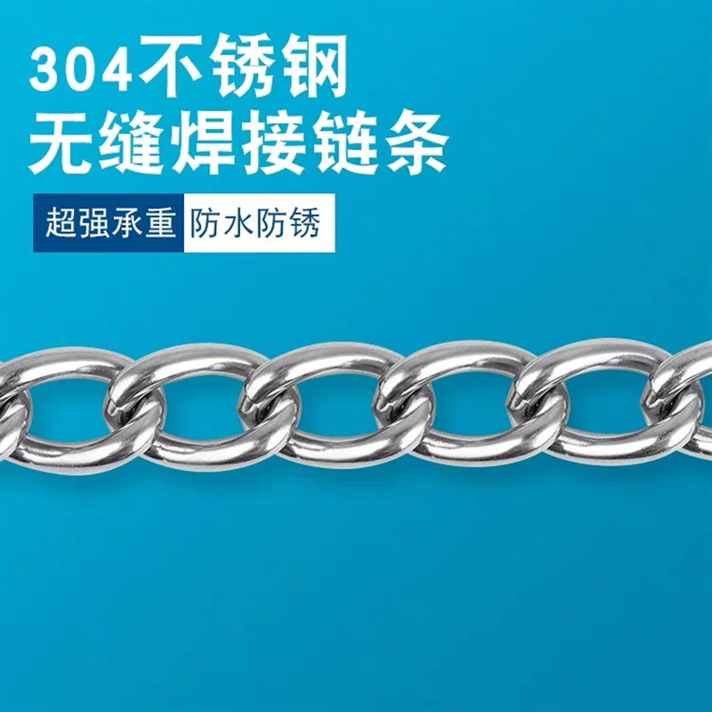 304不锈e钢焊口链条 钮链撒鱼网链 拴狗链子 无缝焊接链撒网承重