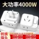 转16插板专用大一热水器三孔A转换插头空调转插座转换器二10a16a