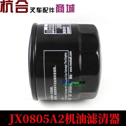 JX0805A2波箱滤芯 叉车变速箱滤油器0805MA2自动挡叉车变速箱滤芯