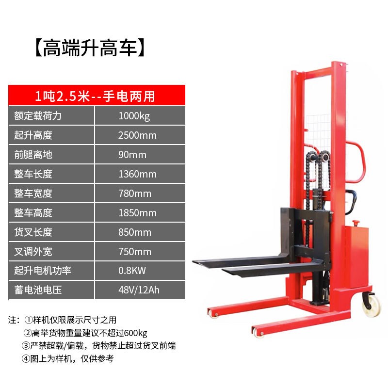半电动1吨2吨堆l高车液压升高装卸叉车半自动堆高机地牛推盘堆垛