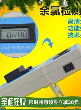 余0Y测试仪氯-水质检测泳池便携式1A检测仪Z l特惠mgL余氯2.5