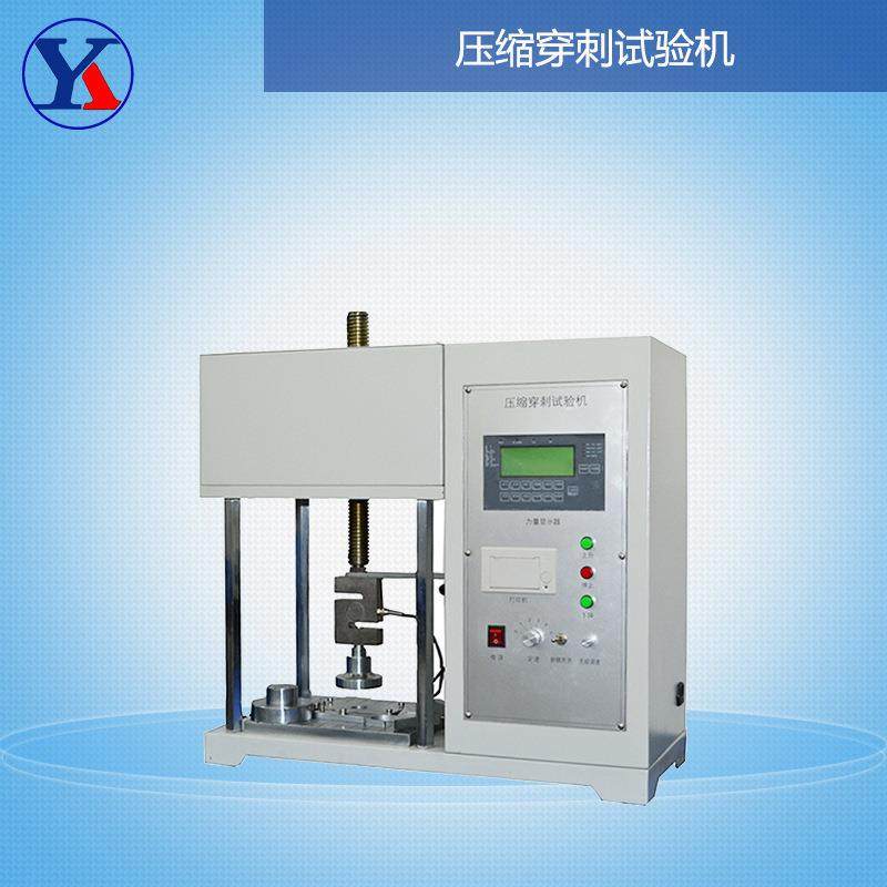 塑胶垫压缩穿刺检测机橡胶耐穿刺试验机鞋头盖抗压缩测试机,工业油品/胶粘/化学/实验室用品,其他实验室设备,淘宝优惠券,粉丝福利购,淘宝优惠卷