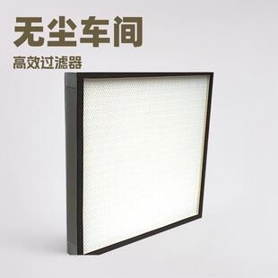 化妆品厂万级无尘车间FFU净化网更换无尘车间空气过滤器厂