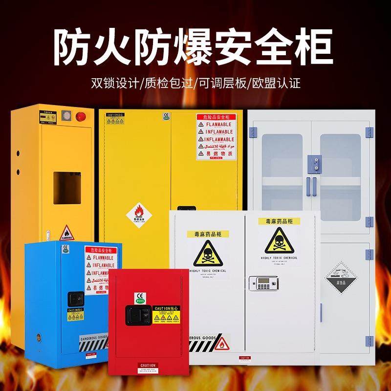 工业防爆柜危化品储存柜实验室pp酸碱药品毒麻化学品安全柜气瓶柜,商业/办公家具,保险柜,淘宝优惠券,粉丝福利购,淘宝优惠卷