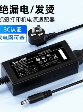 适用TSC TTP-244PRO/243PRO/342PRO/4502E/4503E/247标签打印机热