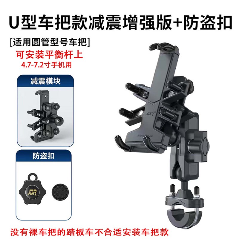 适用 光阳赛d艇/CT250 300 S250 S350 S400改装减震版手机导航支