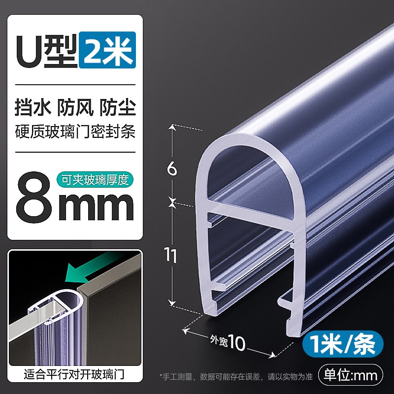 淋浴房挡水条卫生间浴室玻璃门防水挡板I厕所门口下沉挡水神器胶