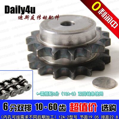 6分55牙双排台链轮 12A-2-55T 排距22.8 外径342 齿部高频淬火