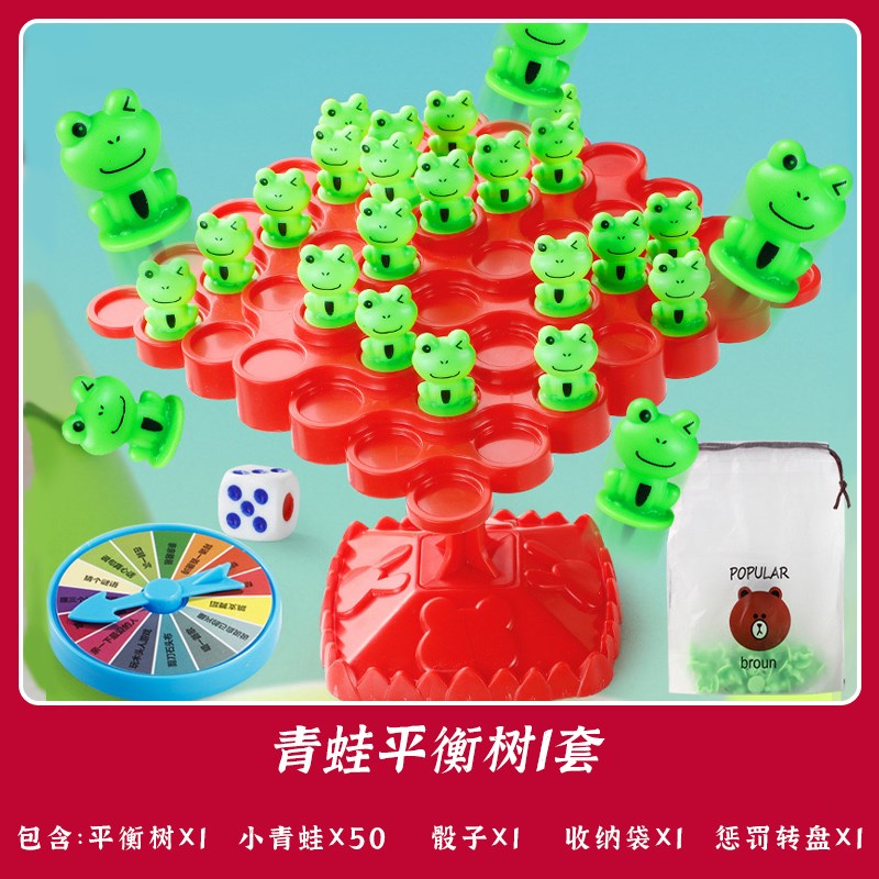 结婚接亲青蛙平衡树堵门道具伴郎伴娘互J动创意整蛊拦门团建小游