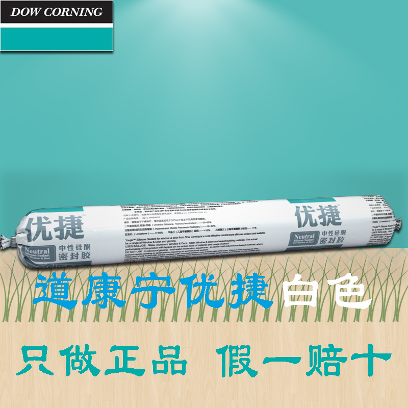 道康宁791硅酮耐候密封玻璃胶水幕墙胶灰色结构胶 黑Y色 建筑用