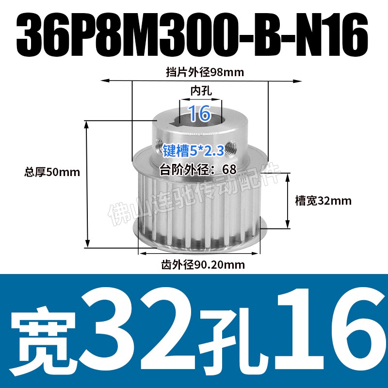 8M36齿c同步带轮槽宽27 32 42 BF型 带凸台阶同步皮带轮36齿8M