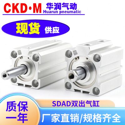 小型气动双出双头薄型气缸SDAD20/25/32/40/50/63-10*15x20/25/50