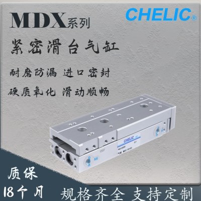 气立可双轴滑轨气缸MDX6*8*12L*16*20*25*10*30*40*50*75*100*125