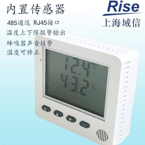 上海域信高精度温湿度变送器传感器485通迅 RJ45接口MODBUS-RTU