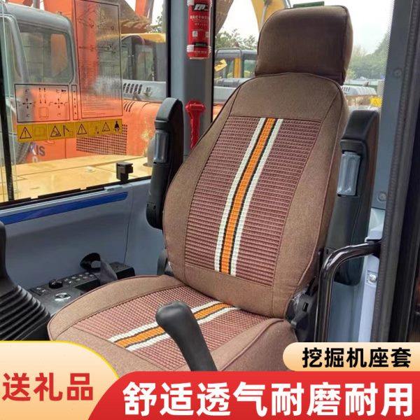 挖掘机福田雷沃座椅套60-7 65 80  85 150 200挖机坐垫四季全包围