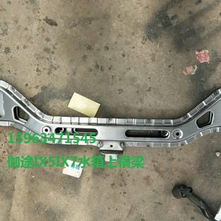 福田汽车配件伽途加图IX5IX7水箱上横梁散热器上托梁水箱支架