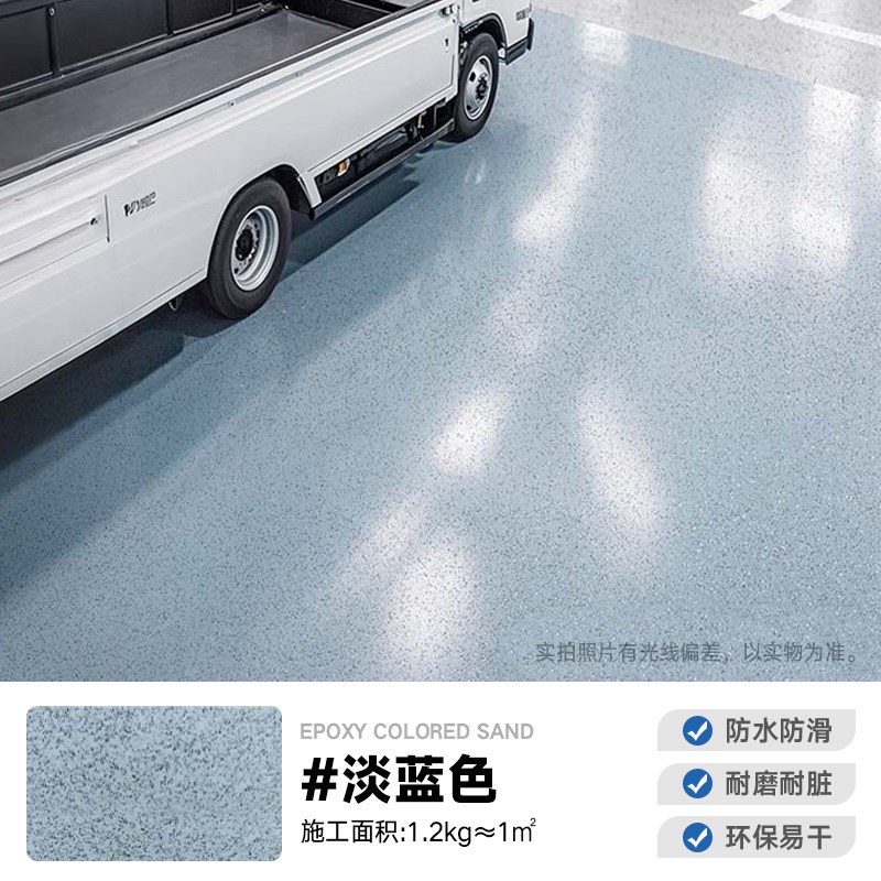 环氧彩砂自流平地坪漆家用车库工厂水泥地面仿大理V石瓷砖防滑耐