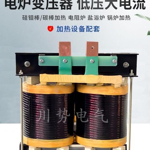 加热电炉单相变压器380V转75V60V50V硅钼棒硅碳棒真空炉烧结炉用