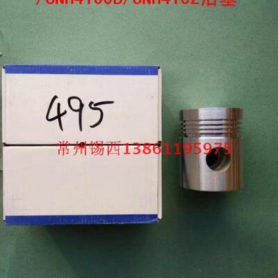 上海纽荷兰495/4100A/SNH4100/SNH4100B/SNH4102柴油机配件活塞