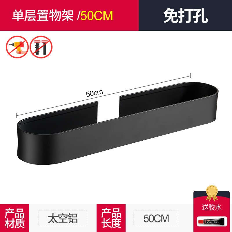 免打孔黑色太空铝卫生间置物架壁挂浴室收纳架Q厕所卫生洗手间架