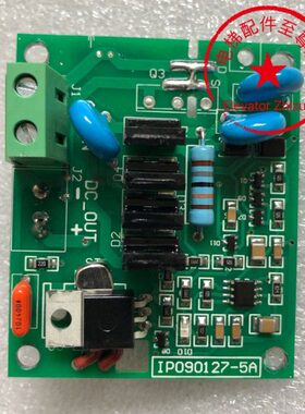 通润GTS GTSA抱闸GTS100505电路板DZE-14E抱闸电路板IP090127-5A