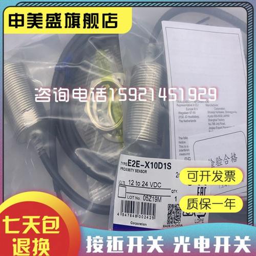 现货 E2E-X10Y1-Z  X10Y1  X2Y1-US X5Y1-US  X10Y1-US  传感器