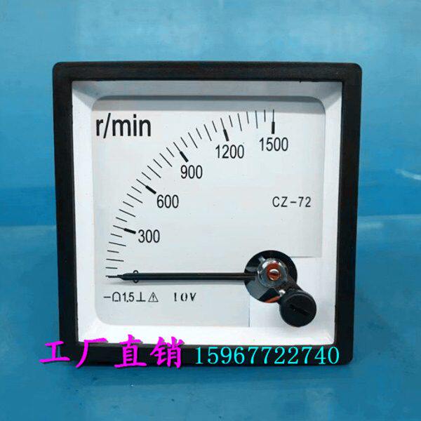 指针式直流电压转分转速米分表CZ-72 1500r/min/10V 20mA机械表头