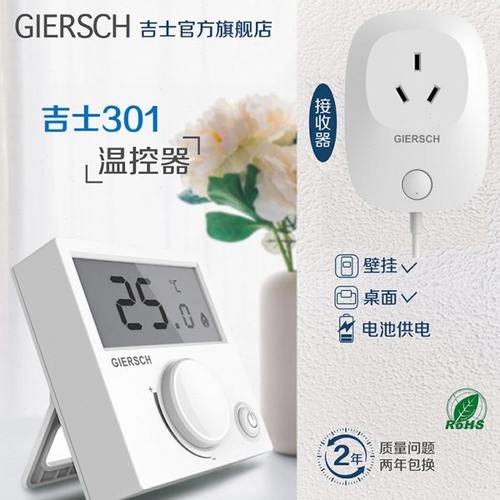 【吉士温控】通用壁挂炉温控器无线室内燃气锅炉地暖温度开关控制