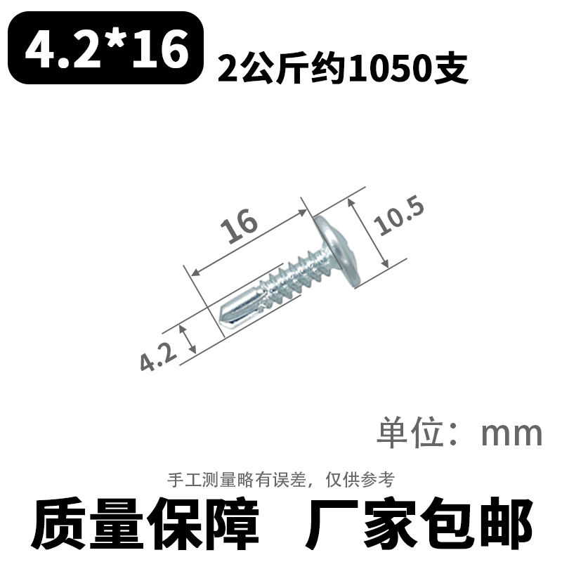 十字大扁头华司钻尾丝自攻自钻螺丝钉F国标圆头盘头燕尾丝钻铁板