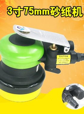 速豹3127K气动砂纸机3寸75mm偏心砂震机 磨光机打磨机抛光磨灰机