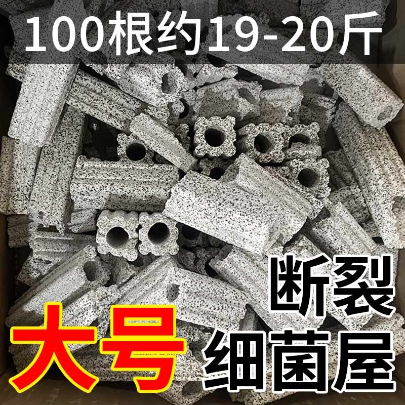 水族鱼缸专用过滤材料纳米生化净B水陶瓷环破碎断裂细菌屋培菌滤