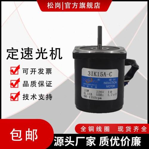 单相交流220V光轴高速半圆轴定速电机120W1350转单出轴