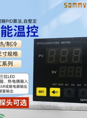 松美智能数显温控器TC4/6/7/8/9-M1温度控制器SSR或继电器输出