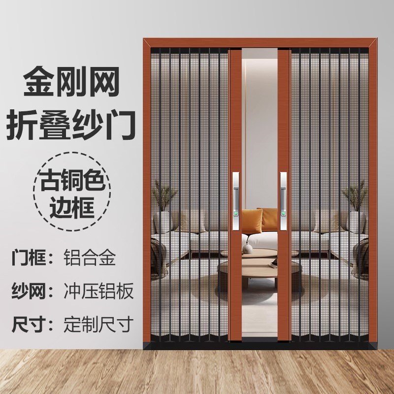 【香港包邮】g金刚网折叠纱门防蚊防猫狗防盗铝合金纱门伸缩推拉